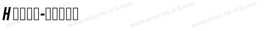 H 秀月字体字体转换